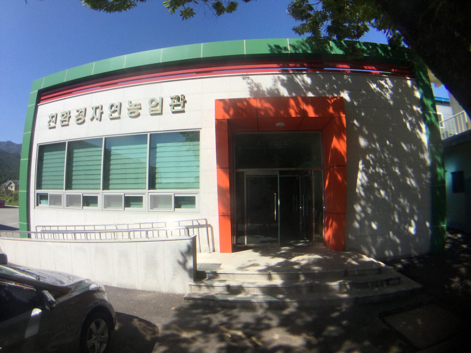 Field trip, October 6: Gokseong County's Natural Farming Hall (친환경자연농업관).